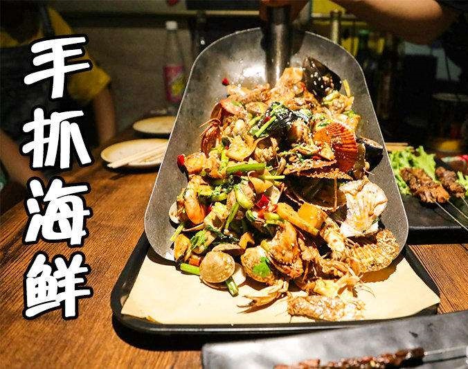 独山子手抓海鲜加盟店